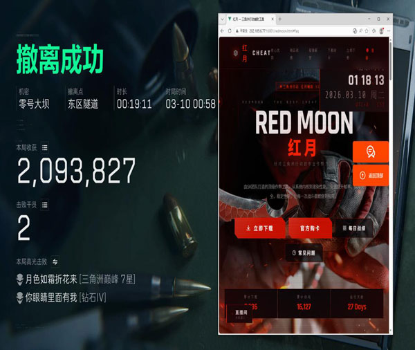 三角洲行动刷钱外挂软件效果