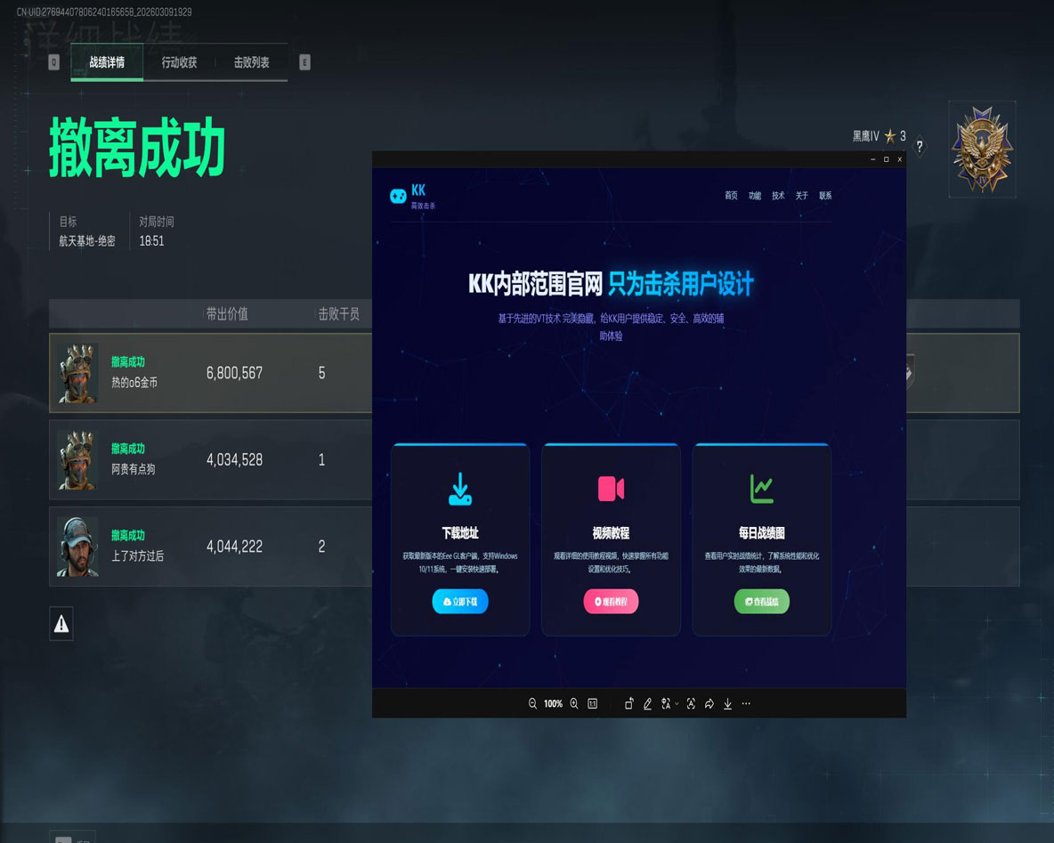 三角洲行动刷钱外挂透视自瞄效果